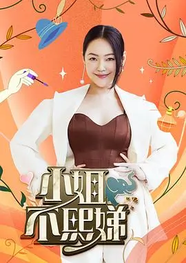 综艺：声音的故事